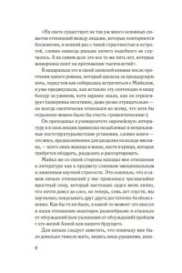Джонсон Дж.Р. Десятый стежок