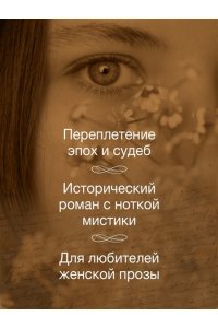 Джонсон Дж.Р. Десятый стежок