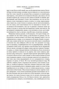 Проскурин П.Л. Любовь земная. Судьба