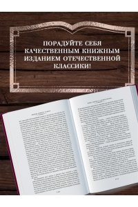 Проскурин П.Л. Любовь земная. Судьба