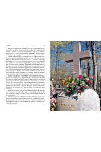 Артюшина О. Введенское кладбище