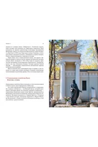Артюшина О. Введенское кладбище