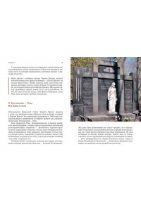 Артюшина О. Введенское кладбище