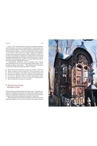 Артюшина О. Введенское кладбище