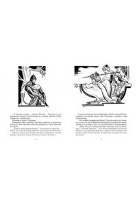 ПРОКОФЬЕВА С. Робин Гуд. 12 знаменитых легенд в пересказе для детей