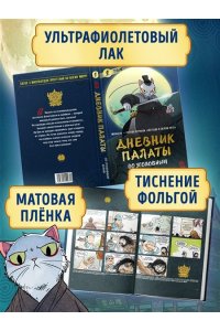 R.C Дневник Палаты по уголовным делам. Том 1