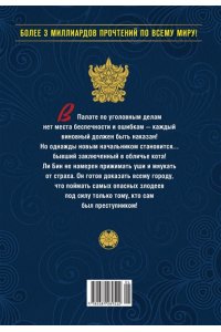 R.C Дневник Палаты по уголовным делам. Том 1