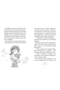 Ая М. Страна зверей
