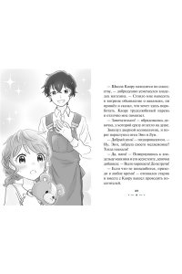Ая М. Страна зверей