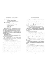 Крапивин В. Голубятня на желтой поляне (с илл.)