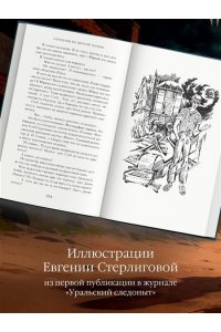 Крапивин В. Голубятня на желтой поляне (с илл.)