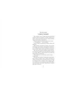 Крапивин В. Голубятня на желтой поляне (с илл.)