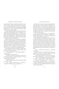 Крапивин В. Голубятня на желтой поляне (с илл.)
