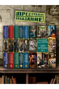 Латий Евгений, Романов Владисл Дело гастронома №1