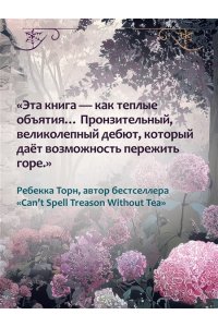 Синклер К. Дом Фрэнка
