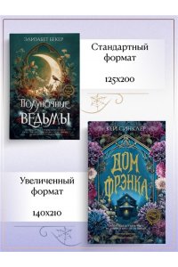 Синклер К. Дом Фрэнка