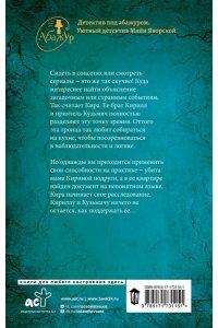 Яворская М. Пейзаж в изумрудных тонах ([роман])