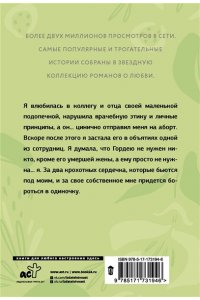 Ненужная мама. Сердце на двоих