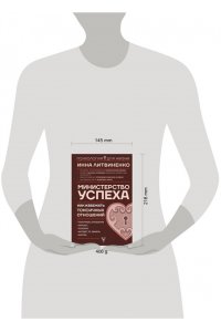 Министерство успеха: как избежать токсичных отношений