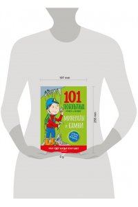 Абботт С. Минералы и камни. Энциклопедия для детей