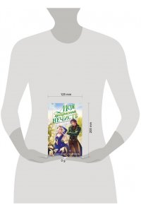 ЧЕРЧЕНЬ А. Моя прекрасная нечисть