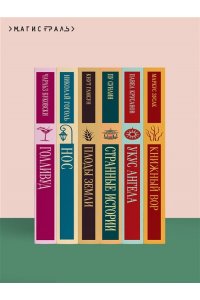 Чосич Б. Роль моей семьи в мировой революции