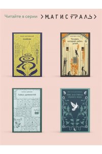 Чосич Б. Роль моей семьи в мировой революции