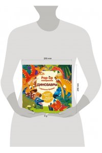 <не указано> Динозавры. Pop-up панорамка с крупными буквами