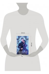 Стим В. Шабаш Найтингейл