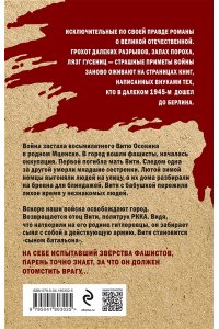 Карпов А.Н. В сердце войны
