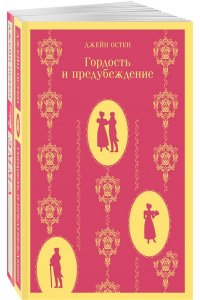 Остен Дж. Набор 