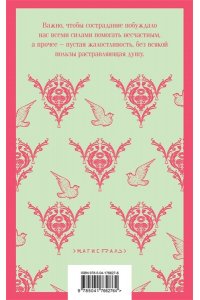 Остен Дж. Набор 