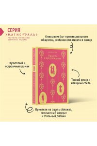 Остен Дж. Набор 