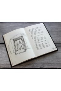 Бауэр М. Проклятие старого рудника