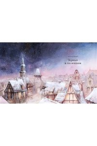 Снежная королева