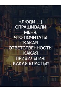 Фрисс Э. Там, где живут книги. История книжных магазинов от Франклина до 