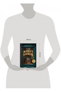 Фрисс Э. Там, где живут книги. История книжных магазинов от Франклина до 
