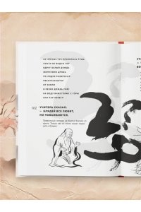 Виногродский Б.Б. Китайская мудрость для реальных пацанов