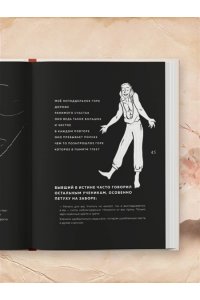 Виногродский Б.Б. Китайская мудрость для реальных пацанов