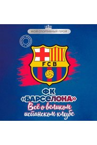 Никулин А.А. ФК 