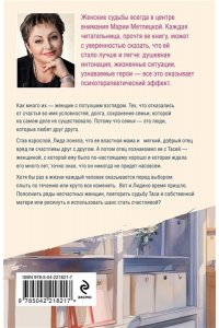 Метлицкая М. Три женщины в городском пейзаже