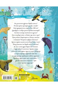 Барановская И.Г., Вайткене Л.Д. Анатомия океана