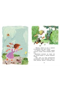 Не надо врать. Рассказы для детей