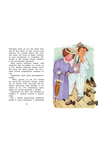 Не надо врать. Рассказы для детей