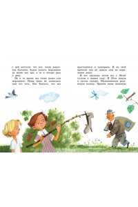 Не надо врать. Рассказы для детей