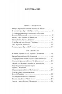 Лондон Дж. Бродяга и фея