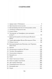 Чудаков А. Ложится мгла на старые ступени