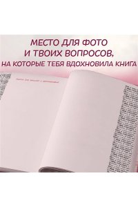 <не указано> Мама, я тебя люблю! Моя книга о тебе