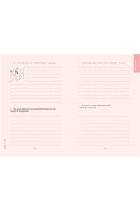 <не указано> Мама, я тебя люблю! Моя книга о тебе