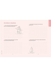 <не указано> Мама, я тебя люблю! Моя книга о тебе